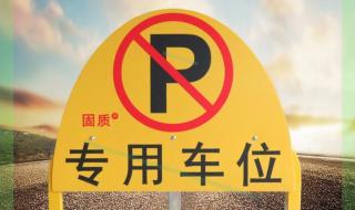 自动车位锁 自动车位锁